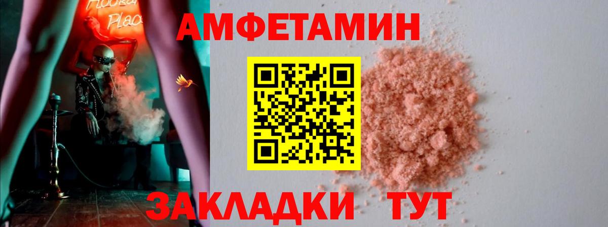Amphetamine  Amphetamine  Усинск  Вход с VPN  АМФЕТАМИН Premium 