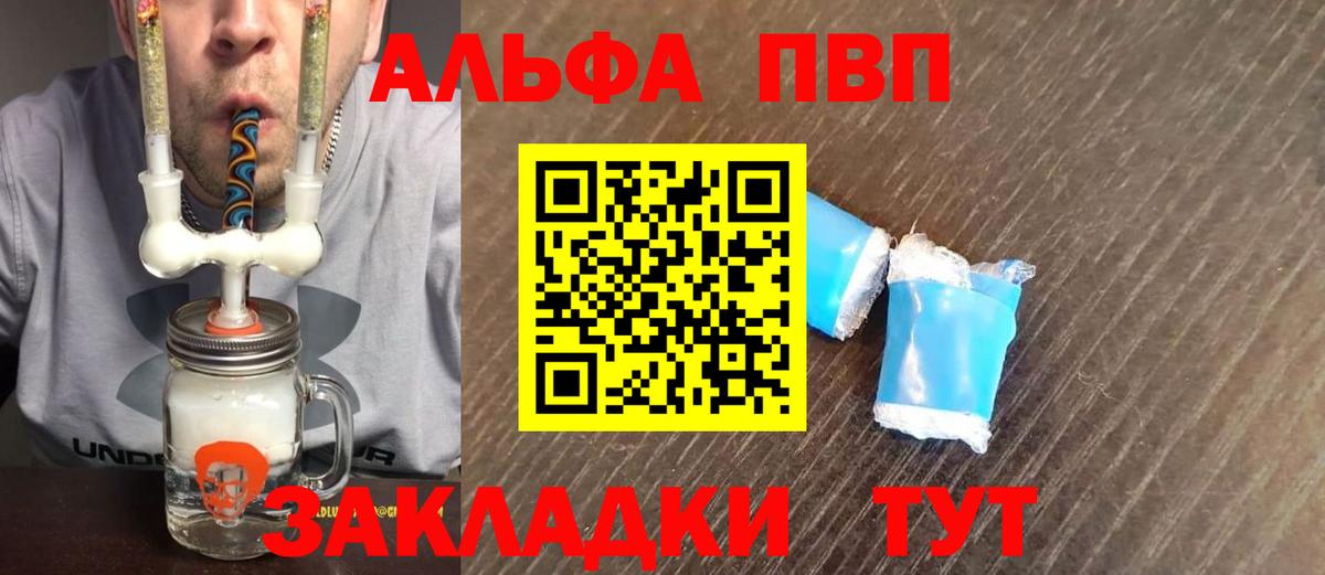 Усинск  A PVP мука  А ПВП  цена   Вход с VPN 