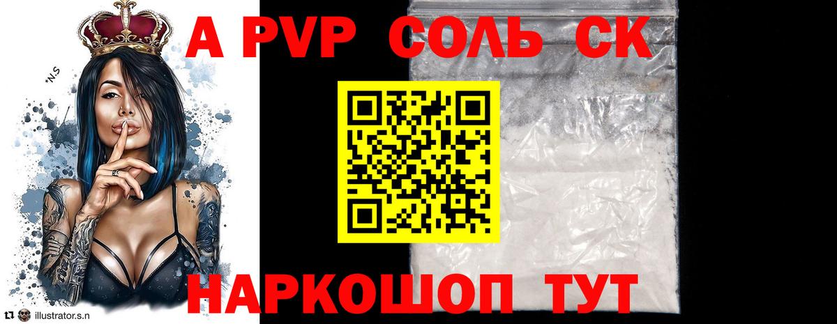 Альфа ПВП СК Усинск