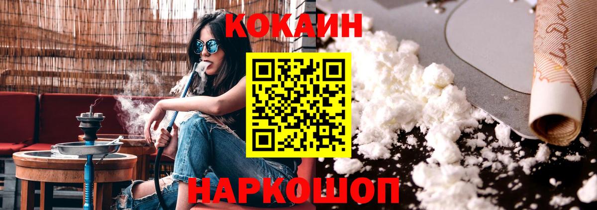 КОКАИН Эквадор Усинск