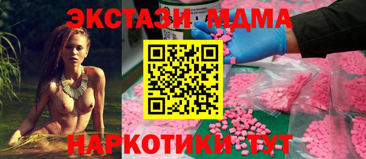 ЭКСТАЗИ 250 мг Усинск
