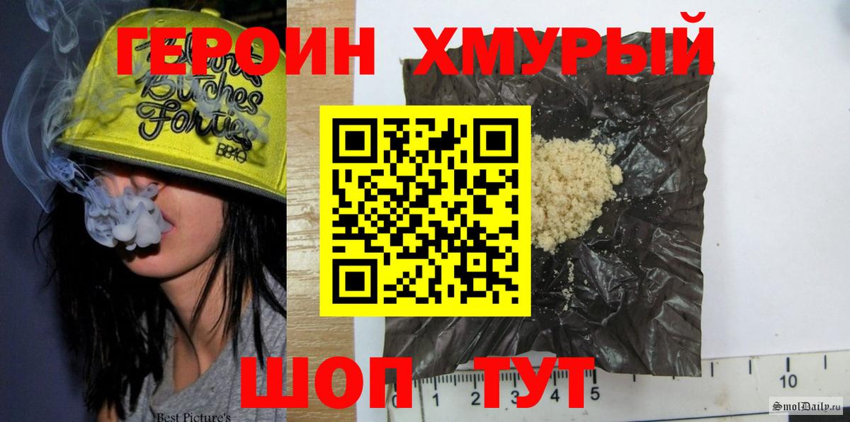 ГЕРОИН VHQ  Героин  Усинск  Вход с VPN 