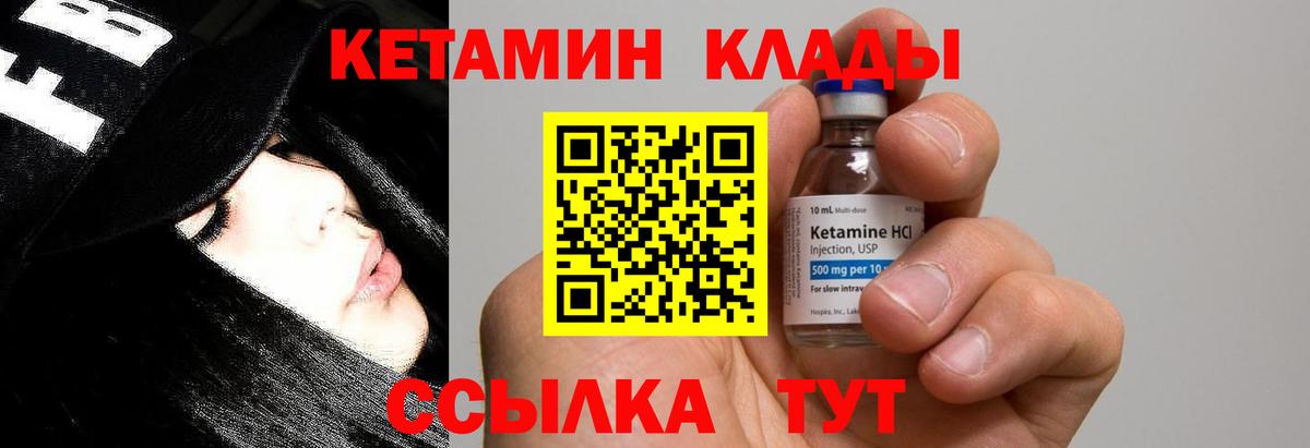 КЕТАМИН ketamine Усинск