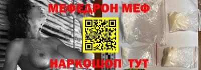 мефедрон мука Краснодар