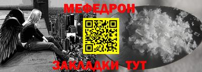 мефедрон мука Краснодар