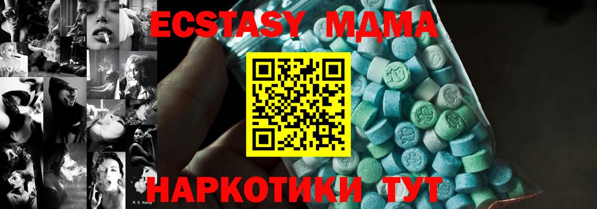 МДМА VHQ  МДМА Molly  Вход с VPN  Усинск 