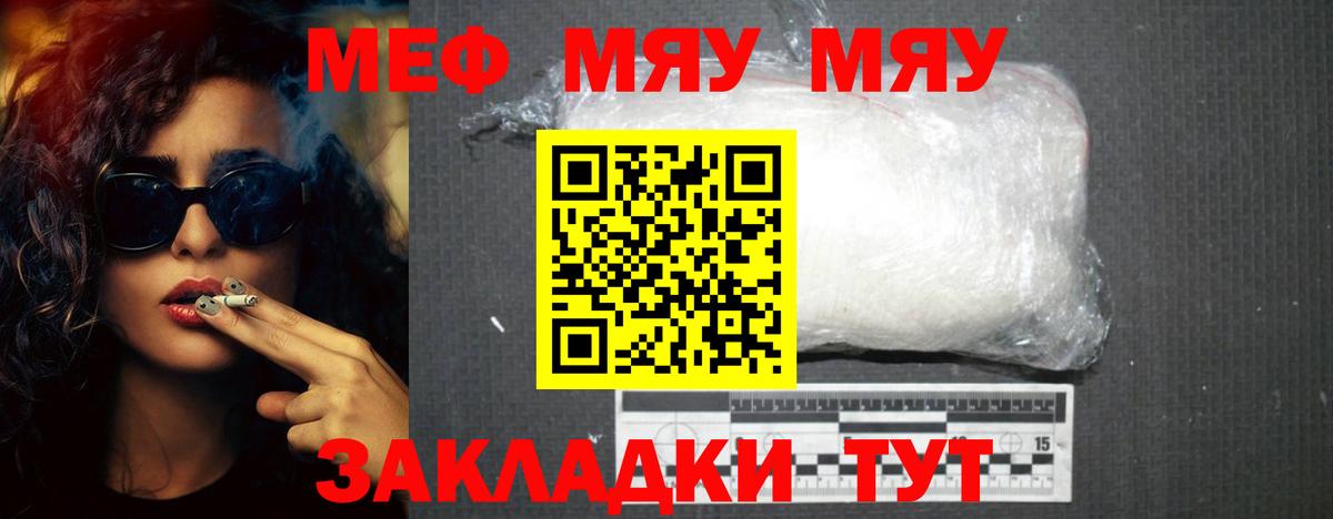 закладки  МЕФ мука  Мефедрон  Вход с VPN  Усинск  МЯУ-МЯУ мука 