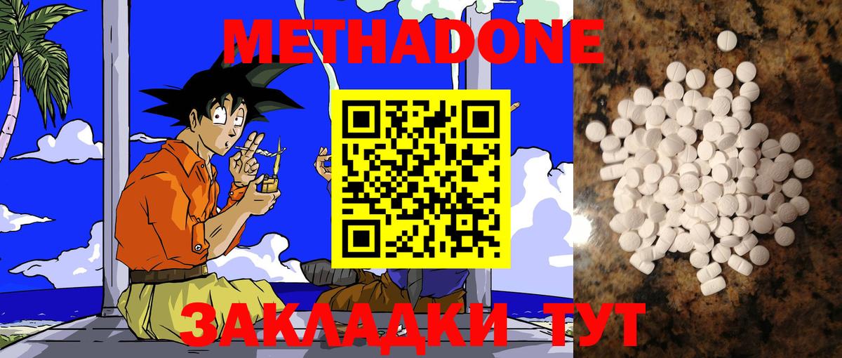 Метадон белоснежный  МЕТАДОН VHQ  hydra маркетплейс  Усинск  shop состав  Вход с VPN 