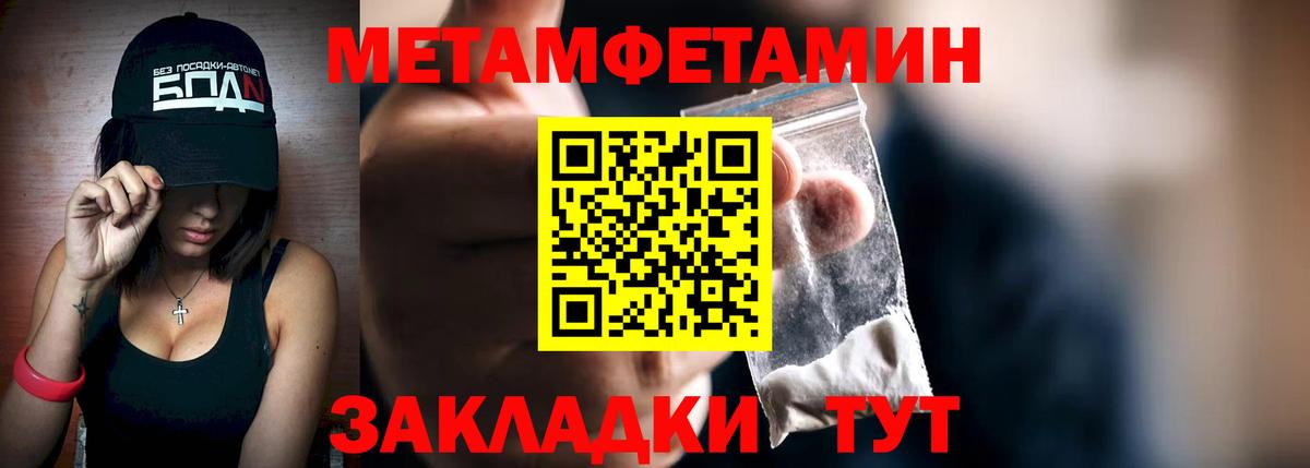 Метамфетамин Methamphetamine Усинск