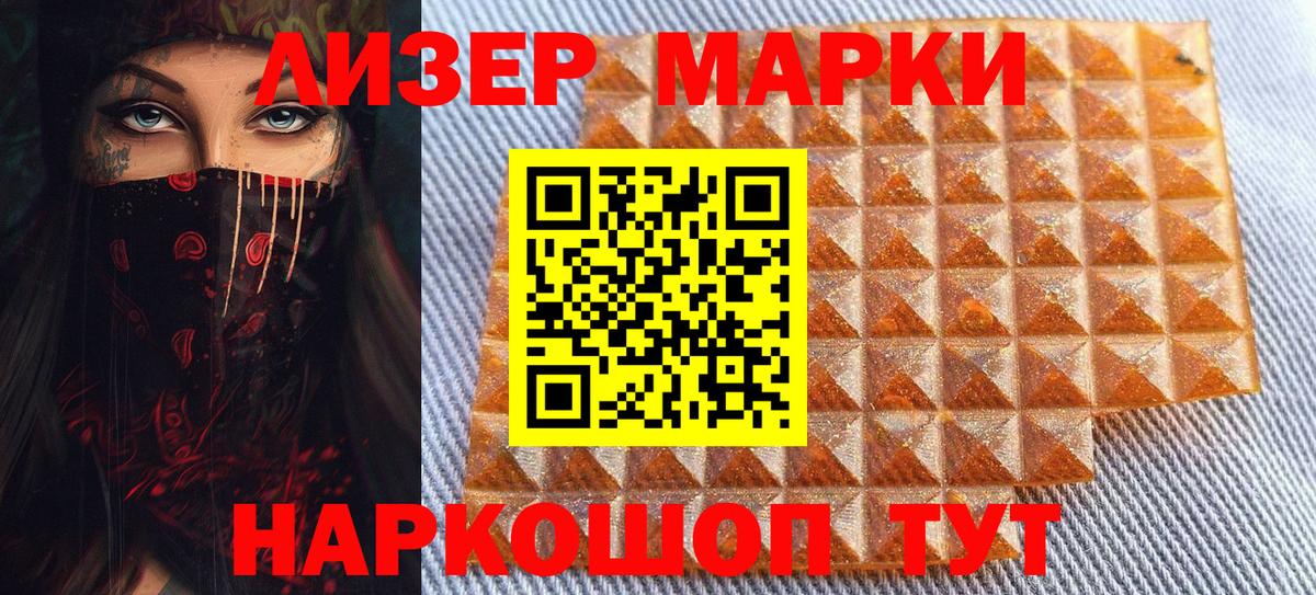 Усинск  Наркотические марки 1500мкг  Марки 25I-NBOMe  Наркотические марки 1500мкг  Вход с VPN 