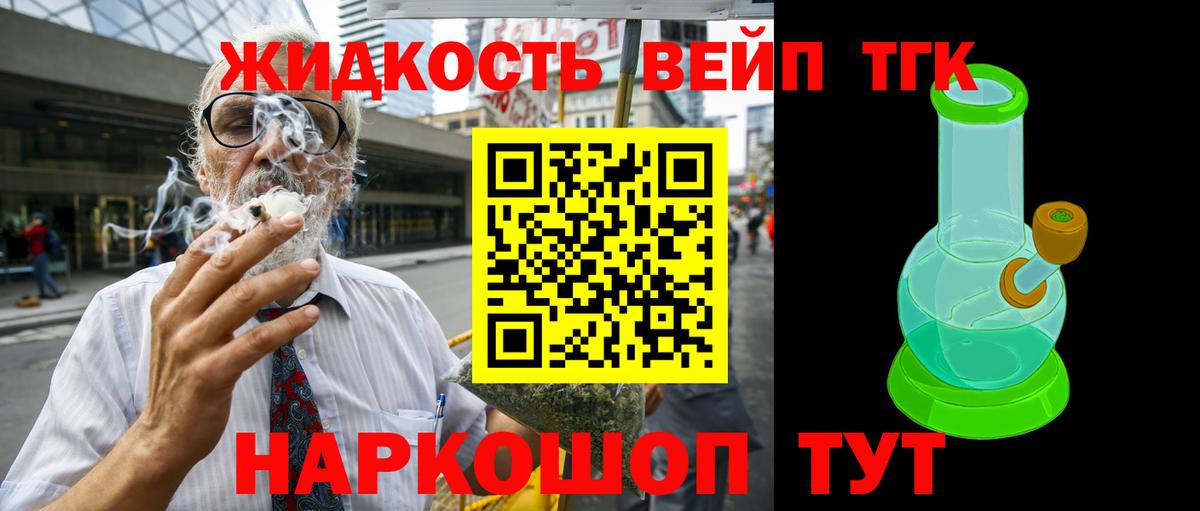 Усинск  ТГК вейп с тгк  Вход с VPN  ТГК Wax 