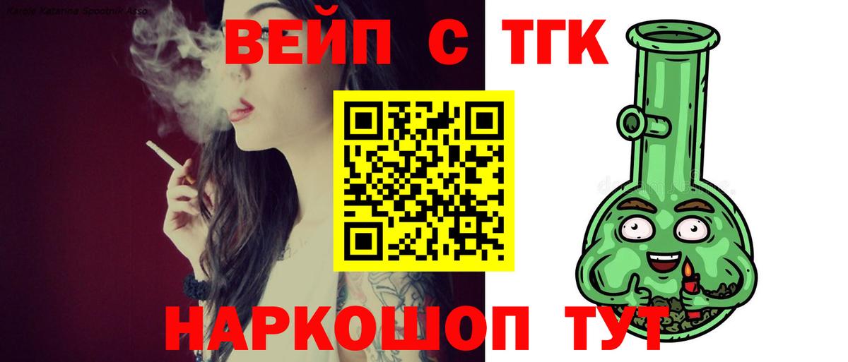 ТГК жижа Усинск